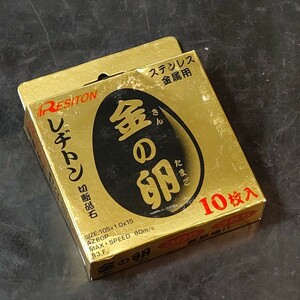  не использовался товар reji тонн RESITON отрезной круг золотой. яйцо AZ60P 100×1.5×15mm 10 листов входит 