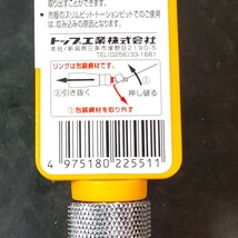 未使用品 トップ工業 TOP 六角軸 電動ドリル用 替軸ソケット 6角 17mm ESK-17_画像5