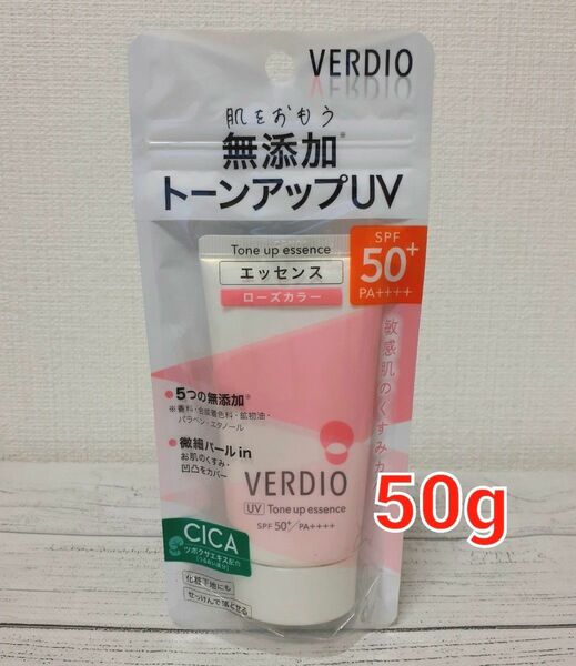 VERDIO ベルディオ 無添加 トーンアップUVエッセンス 日焼け止めジェル SPF50+ 50g