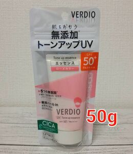 VERDIO ベルディオ 無添加 トーンアップUVエッセンス 日焼け止めジェル SPF50+ 50g