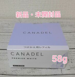 CANADEL カナデル プレミアホワイト VCE オールインワン 美容液クリーム つけかえ用 レフィル 58g