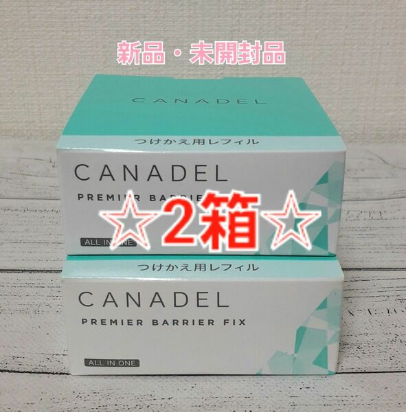 CANADEL カナデル プレミアバリアフィックス オールインワン 美容液ジェル つけかえ用 レフィル 2箱