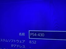 【1円スタート/送料無料】PS4 CUH-2200A FW8.52 グレイシャー ホワイト 500GB_画像5