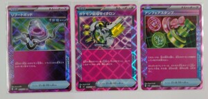 ポケモン回収サイクロン （BW_047/048） BW/XY エクストラレギュレーション BOX