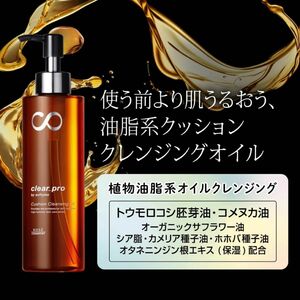 ■ KOSE ソフティモ クリアプロ クッション クレンジングオイル つめかえ 無香 全肌質 160mL