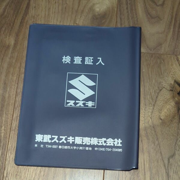 未使用 SUZUKI車検証ケース