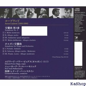 コープランド:交響曲第3番&オルガン交響曲 期間生産限定盤 236