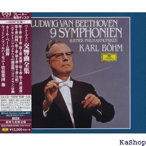 ベートーヴェン:交響曲全集 初回生産限定盤 SHM-SACD 246