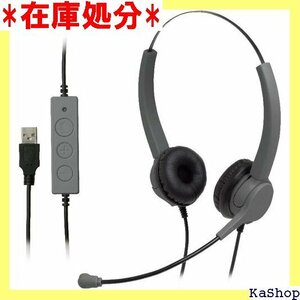 ソニック ヘッドセット 両耳 USBタイプ ユートリムエル グレー UL-1579-GL 205