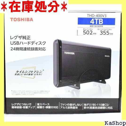 東芝 タイムシフトマシン対応 USBハードディスク メ A REGZA THD-V3シリーズ THD-400V3 70