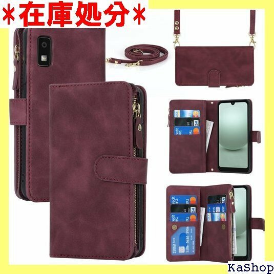 Pelanty for SHARP AQUOS Wis 付き 落下防止 耐衝撃 全面保護 肩縄付き-ワインレッド 1042