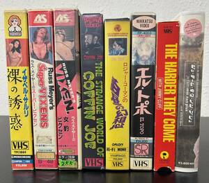 【カルトムービー　VHS 8本セット】エル・トポ　白昼の幻想　他　ラス・メイヤー　コフィン・ジョー　ホドロフスキー　【送料無料】