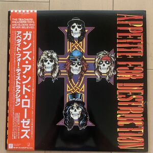国内盤 LP【Guns N' Roses】ガンズ・アンド・ローゼズ アペタイト・フォー・ディストラクション 帯付き P-13556 APPETITE for DESTRUCTION