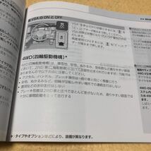 N-BOX N-BOXカスタム JF1 JF2 2012年6月 平成24年 取扱説明書 取説 オーナーズマニュアル クイックマニュアル 2点セット 中古☆_画像7