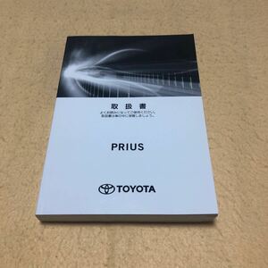  Prius PRIUS ZVW51 ZVW55 latter term 2019 year 8 month . peace origin year owner manual manual manual used *
