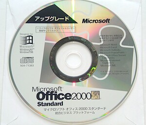 【中古】『Microsoft Office 2000 Standard』アップグレード CD-ROM：X04-71383【アップグレード対象品が必要】