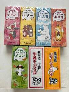 北海道キャラメル　まとめ売り