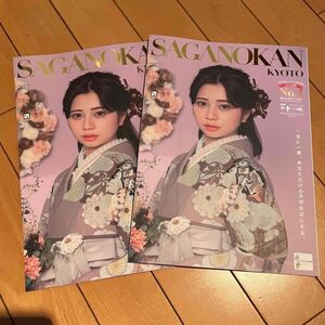 非売品 着物 桜田ひより SAGANOKAN KYOTO 2冊セット