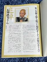 藤岡誠さんによる追悼記事