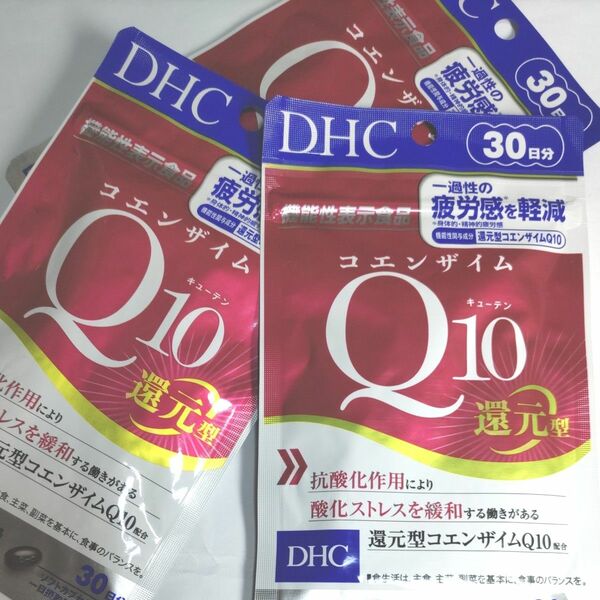 DHC コエンザイムQ10 還元型 30日分 【機能性表示食品】 3袋