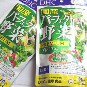 DHC 国産パーフェクト野菜プレミアム 60日分 32種の野菜 ビタミン ディーエイチシーサプリメント ２袋 