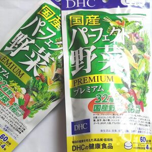 DHC 国産パーフェクト野菜プレミアム 60日分 32種の野菜 ビタミン ディーエイチシーサプリメント ２袋