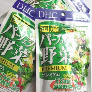 DHC 国産パーフェクト野菜プレミアム 60日分 32種の野菜 ビタミン ディーエイチシーサプリメント 3袋
