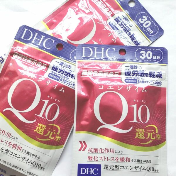 DHC コエンザイムQ10 還元型 30日分 【機能性表示食品】 3袋