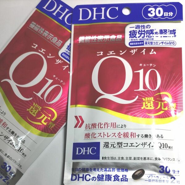 DHC コエンザイムQ10 還元型 30日分 【機能性表示食品】 ２袋