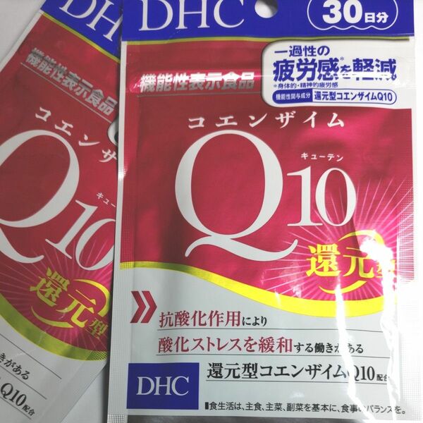 DHC コエンザイムQ10 還元型 30日分 【機能性表示食品】 ２袋