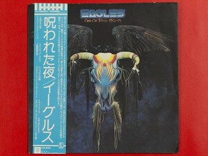 ◇イーグルス Eagles/呪われた夜 One Of These Nights/国内盤帯付きLP、P-10033Y #P04YK3