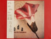 ◇【美盤】坂本龍一/Coda/帯付きLP、L25N1016 #P09YK2_画像1