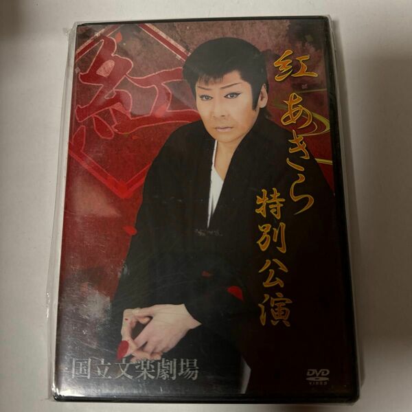 大衆演劇のdvd