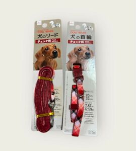 小型犬用首輪＆リード 新品未使用美品 赤チェック