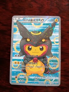 1円スタート　ポケモンカード ポンチョを着たピカチュウ レックウザ