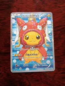 1円スタート　ごっこピカチュウ ポケモンカード ポケカ プロモ