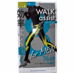 福助　WALK assist 効率良く歩く　メンズ　Ｌ〜ＬＢ　１３分丈　半額以下