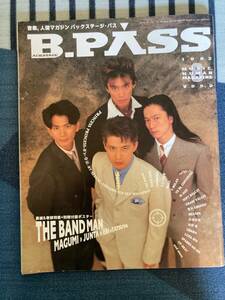 B-PASS 1992年8月号　1990年5月号　1989年5月号 3冊セット