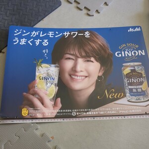  большой не продается POP Asahi GINONji non .. прекрасный ..