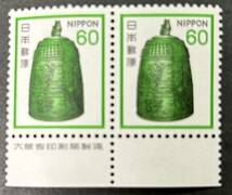 日本切手　銘板付き　通常切手　きく　中宮寺菩薩像など_画像9