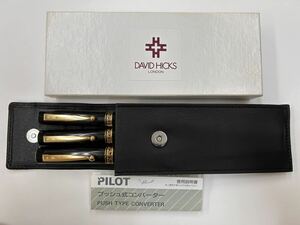 ★未使用品★PILOT パイロット　万年筆 ペン先14K（585）・ボールペン・シャープペンシル　筆記用具3点セット　DAVID HICKS ペンケース付