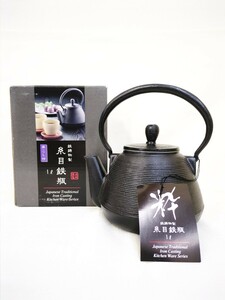 【新品・未使用】鉄瓶 糸目鉄瓶　1Ｌ 急須 　茶道具 　鉄鋳物　茶こし付　伝統工芸品