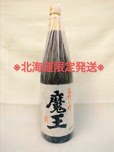 * Hokkaido ограничение отправка * ограничение сделка товар * potato shochu основной shochu Devil Kings 2020 год производство 1800ml 25 раз один . бутылка 
