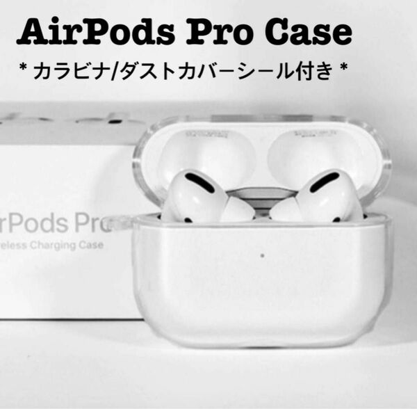 AirPodsPro ケース クリア 透明 カバー 軽量 防水 人気 シリコン エアポッズプロ エアポッズ 