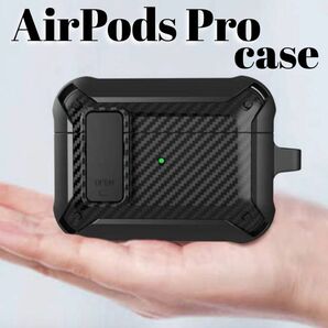 AirPodspro ケース ブラック 頑丈 耐衝撃 ロック付き メカ 軽量 防水 カラビナ付き