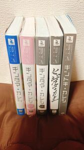 銀魂アンソロジー夢本【ギンタマ＋カレシ】5冊セット