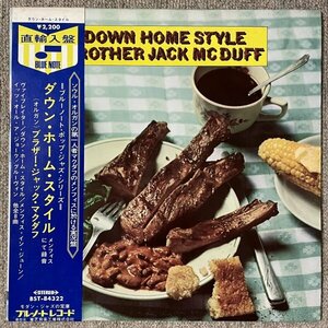 Brother Jack McDuff - Down Home Style - Blue Note ■ 直輸入帯