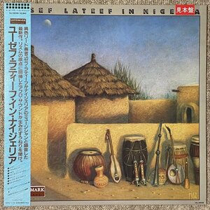 Yusef Lateef - In Nigeria - Landmark ■ 帯