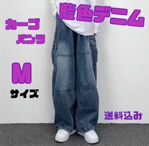 藍色デニム Mサイズ カーゴパンツ ワイドパンツ ストリート 男女兼用 2way 足元絞れる ジーンズ 韓国