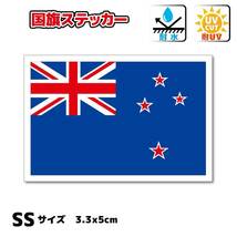 SS1■ニュージーランド国旗ステッカー SSサイズ 3.3x5cm 1枚■屋外耐候耐水シール オーストラリア 車 バイク 自転車 スーツケースに☆ OC_画像1